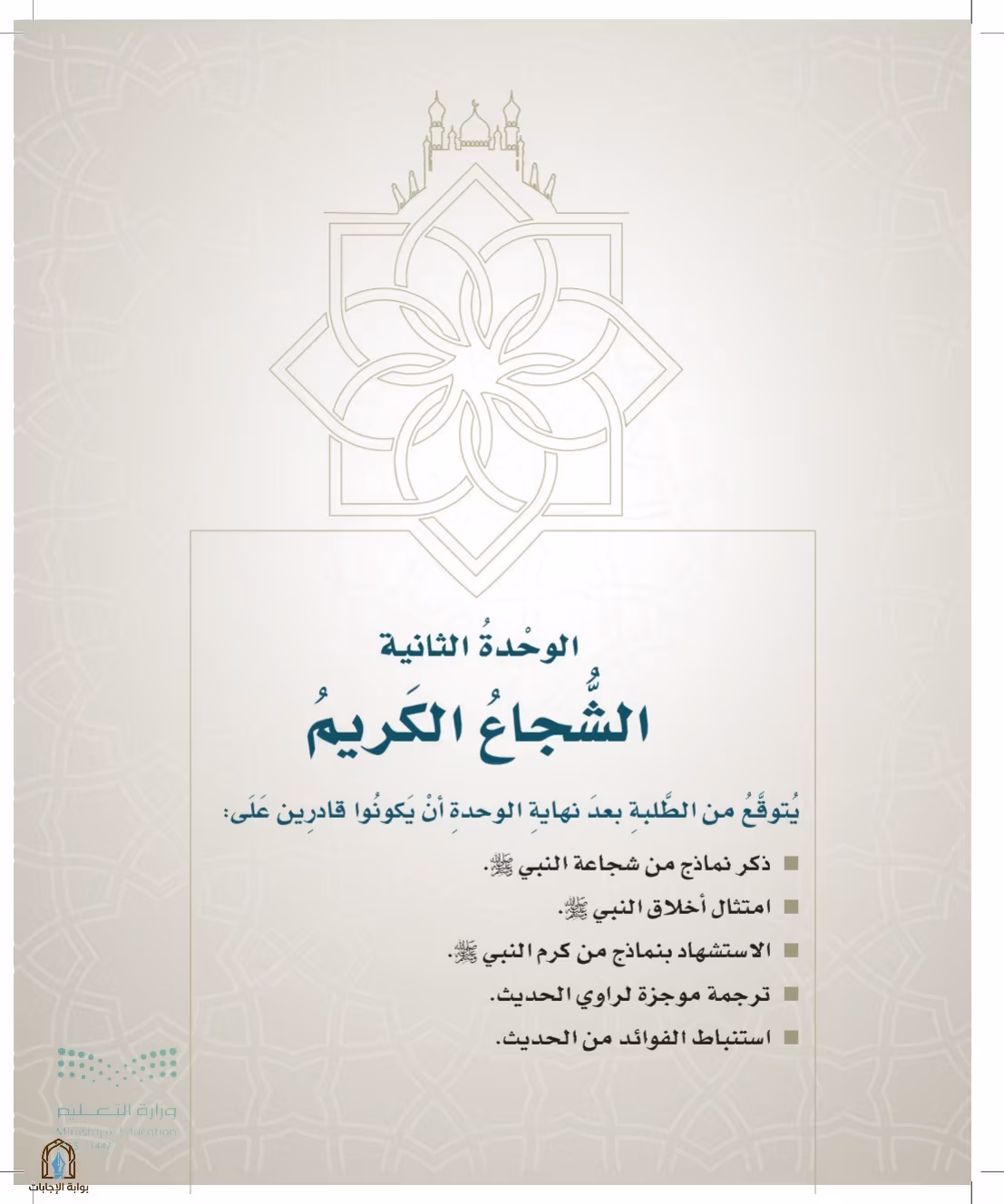 صفحة 239