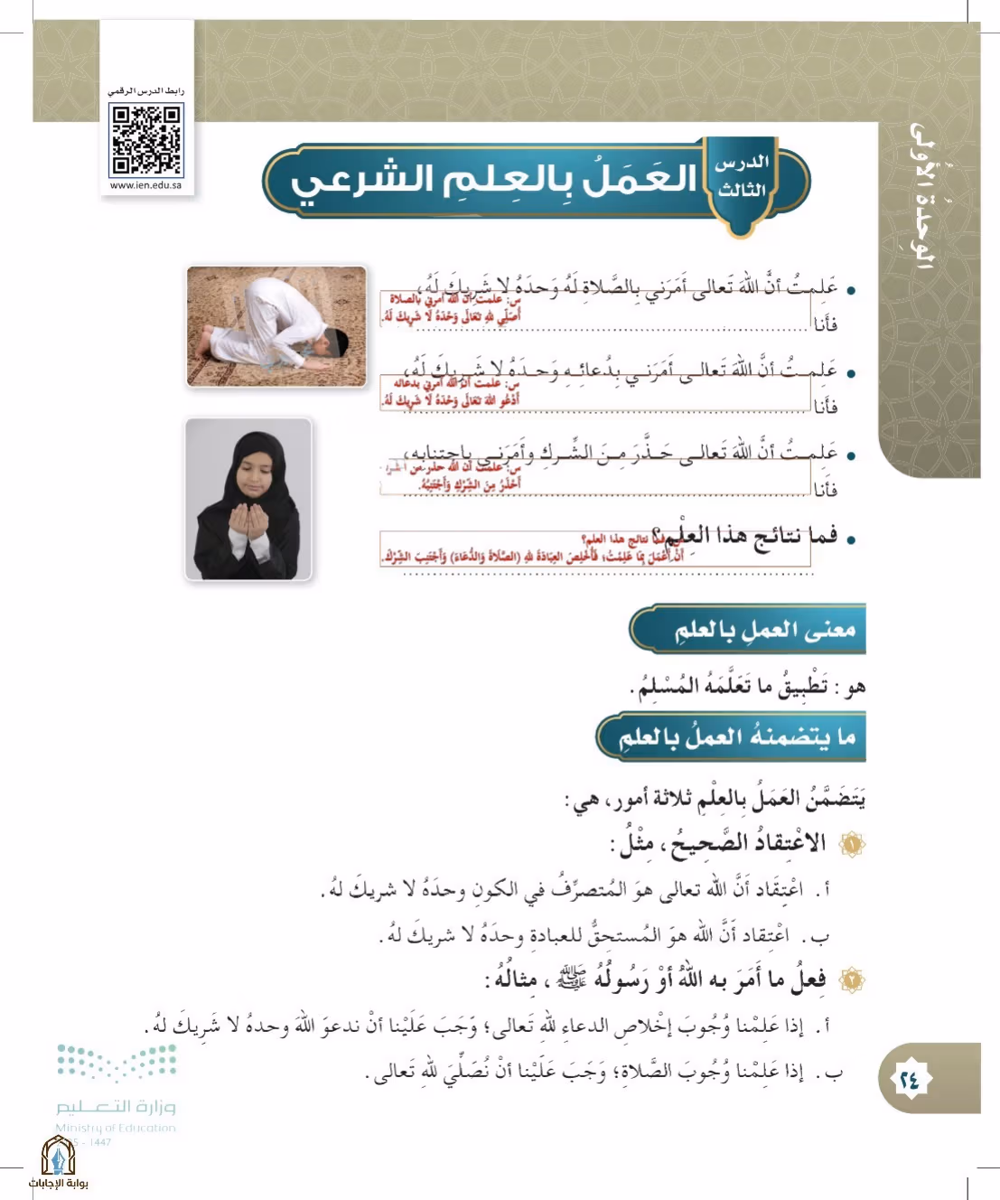 صفحة 24