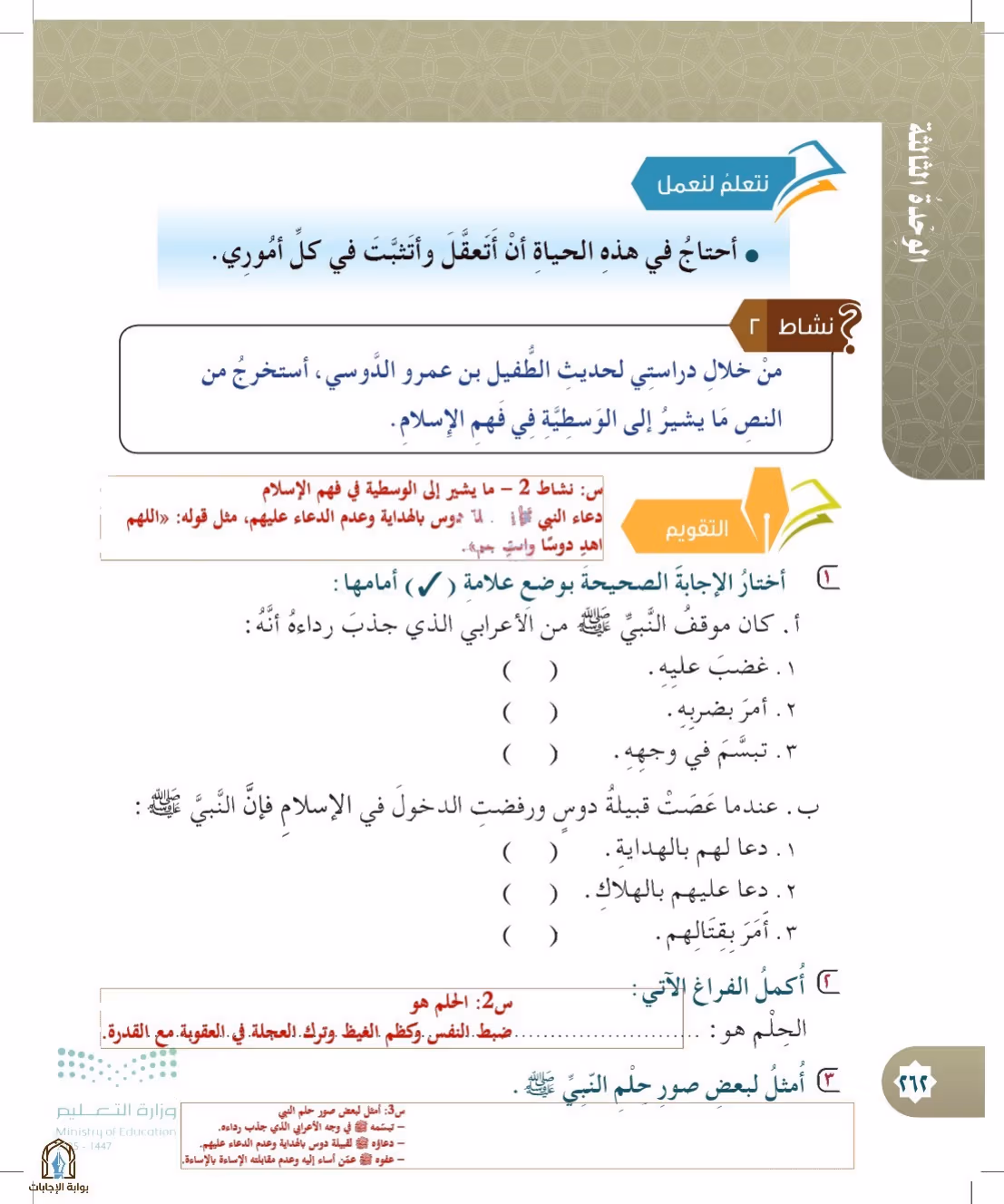 صفحة 262