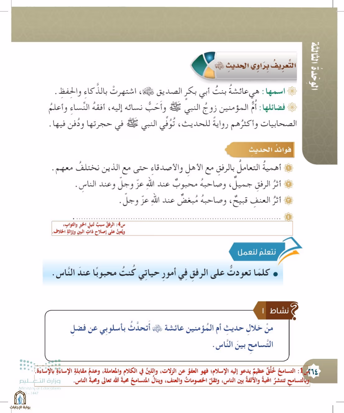 صفحة 264