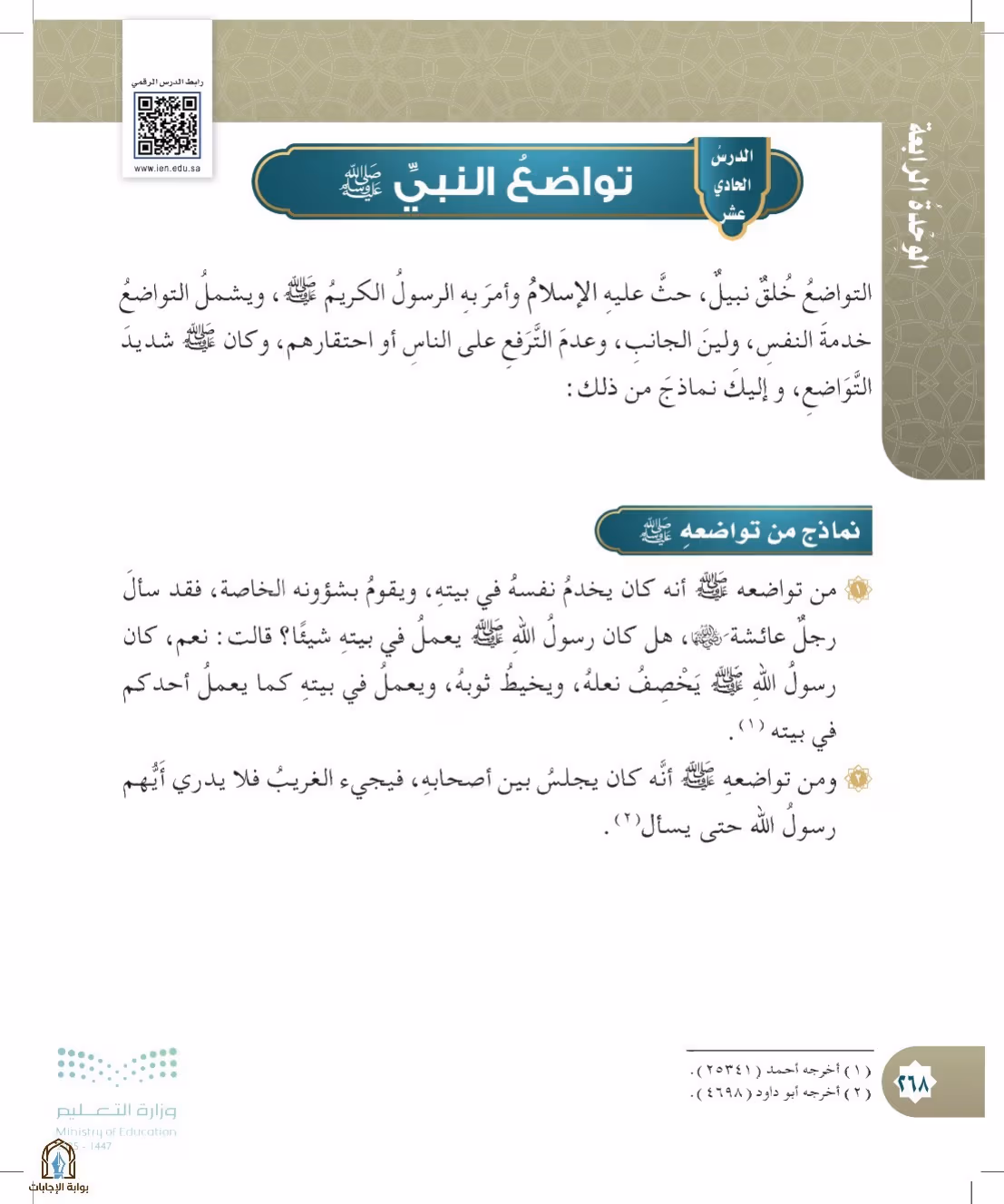 صفحة 268