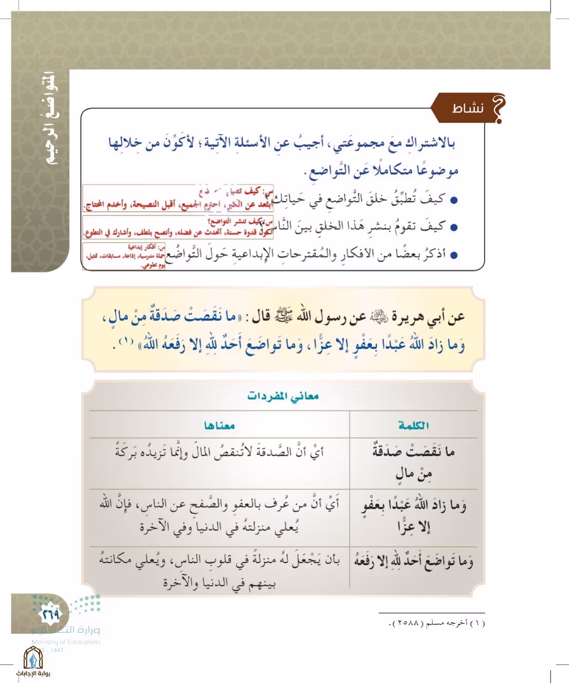 صفحة 269