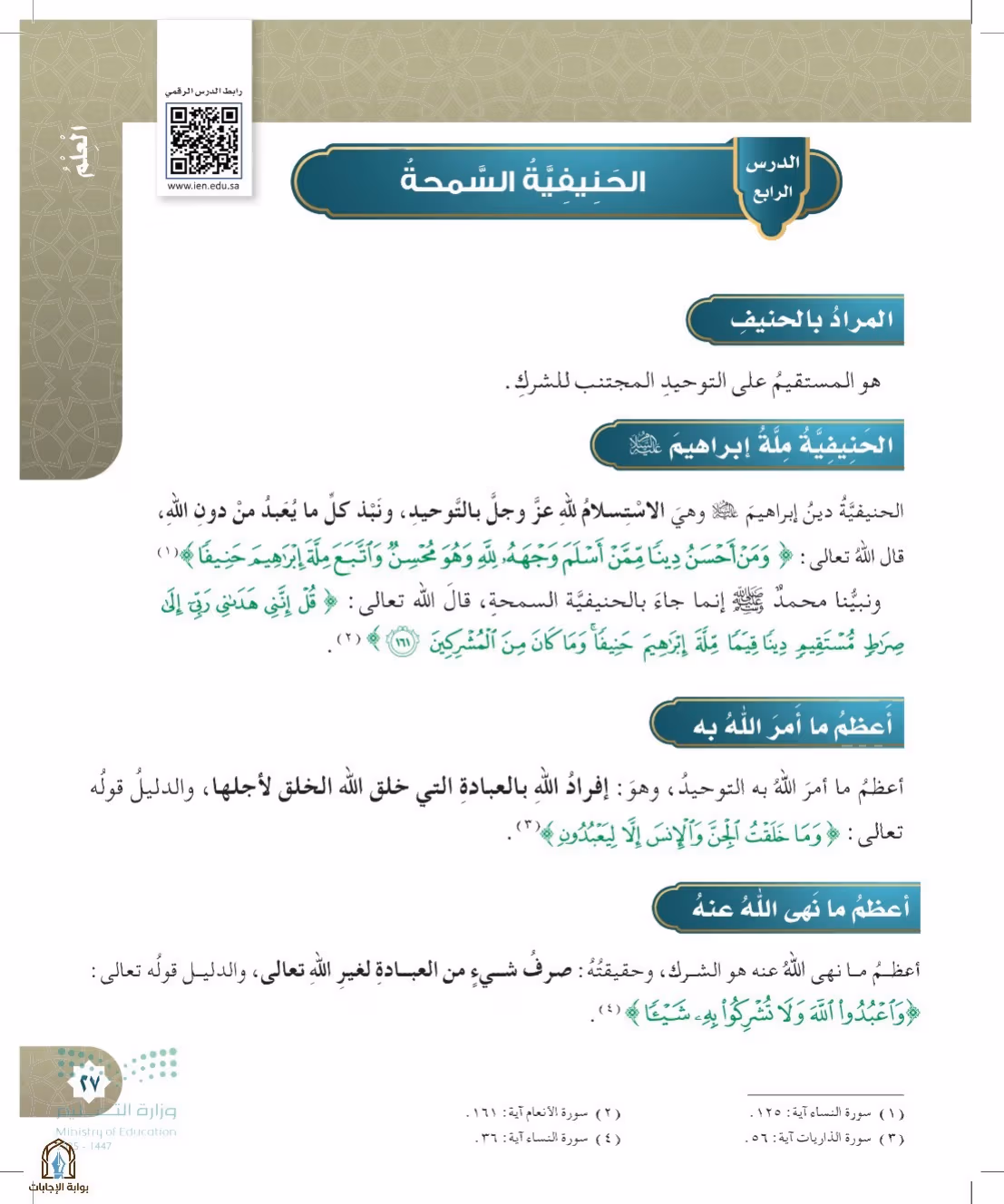 صفحة 27
