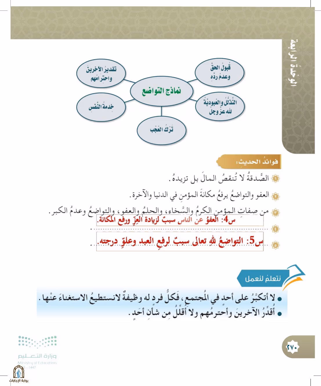 صفحة 270