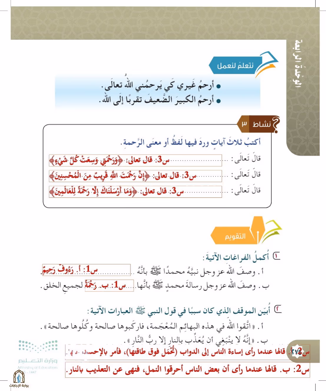 صفحة 274