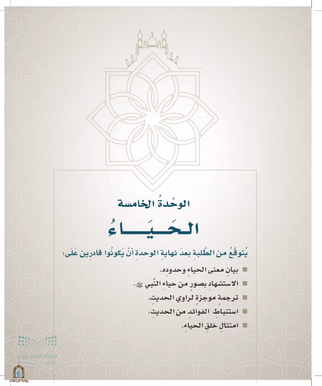 صفحة 277