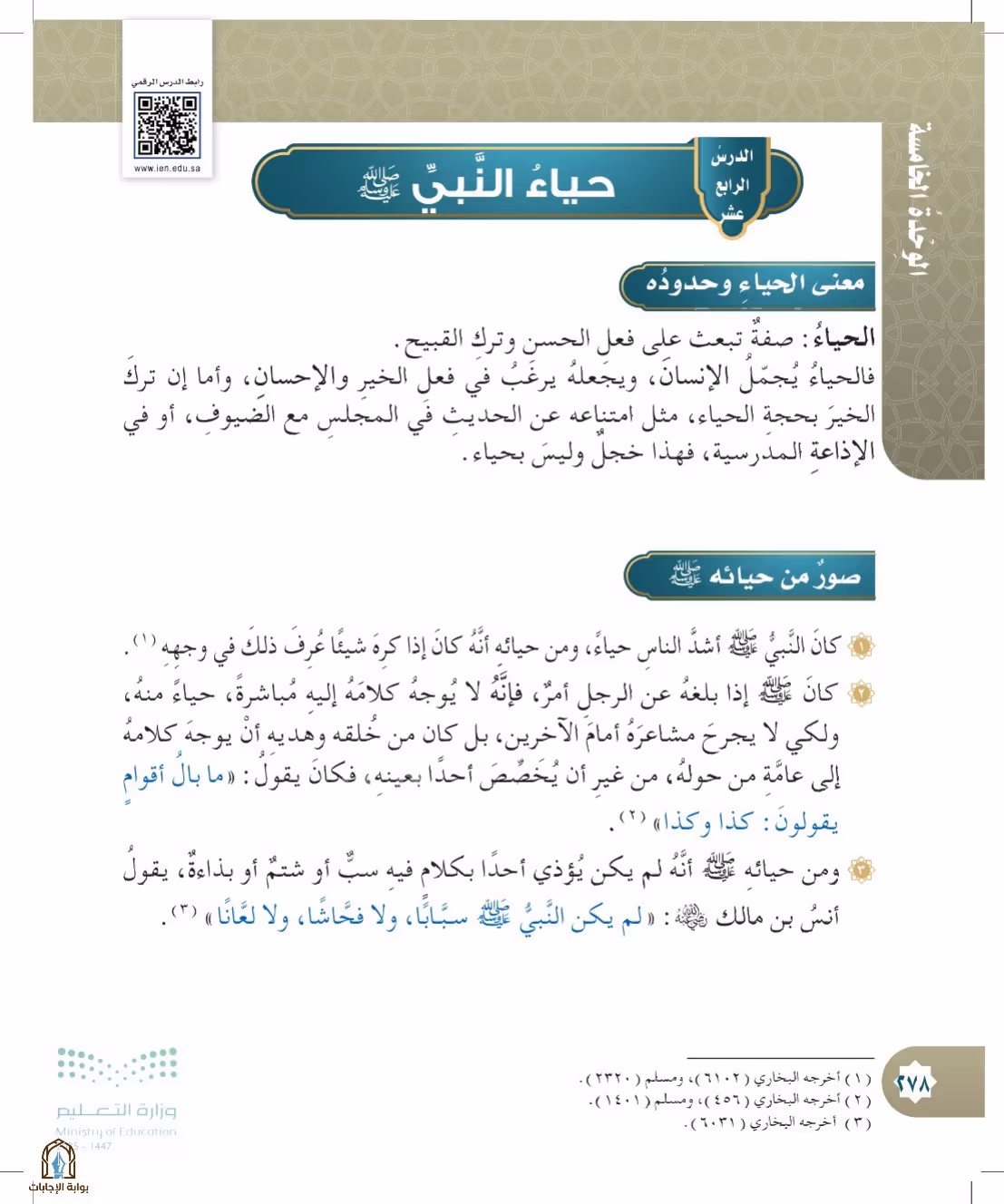 صفحة 278