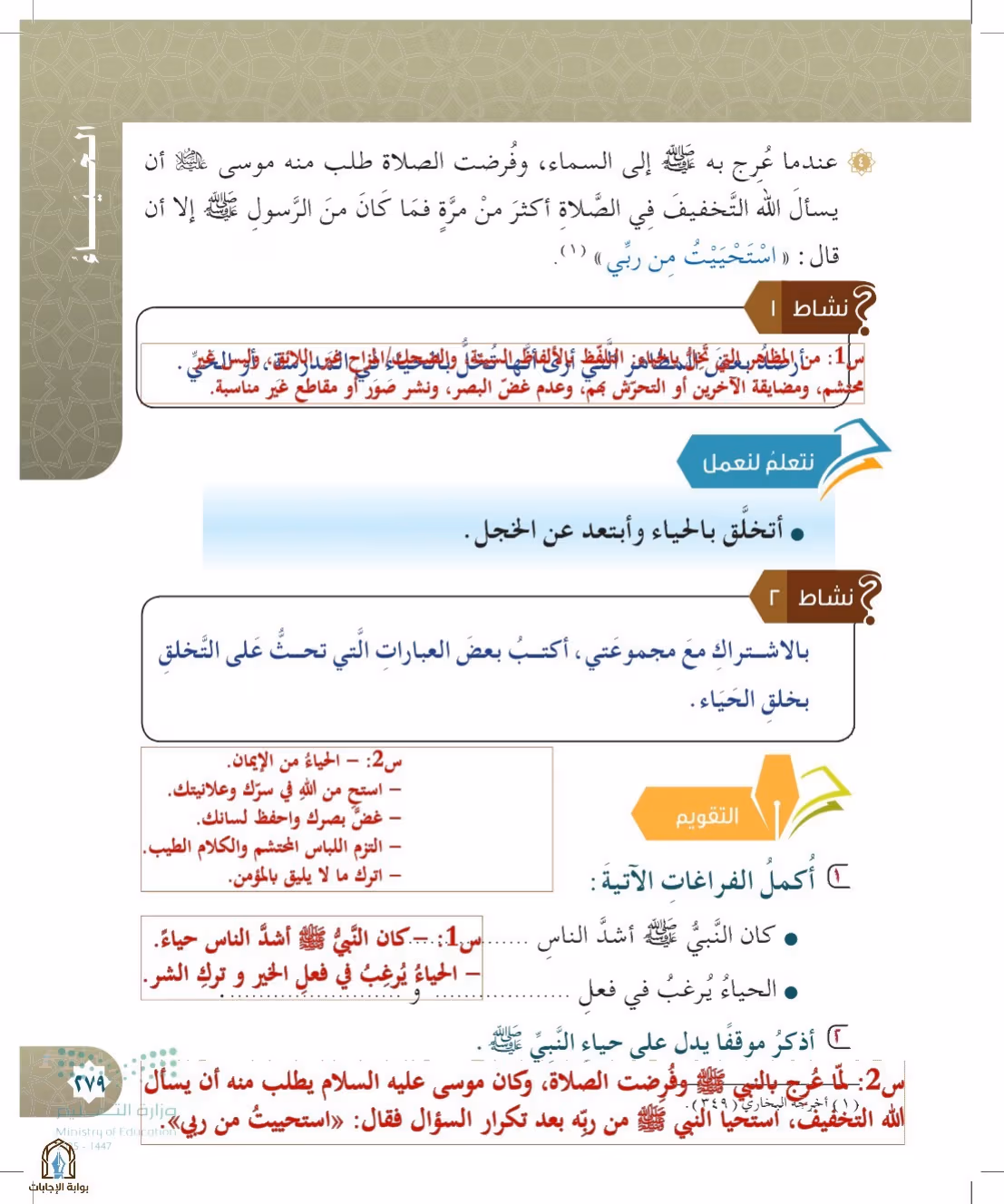 صفحة 279