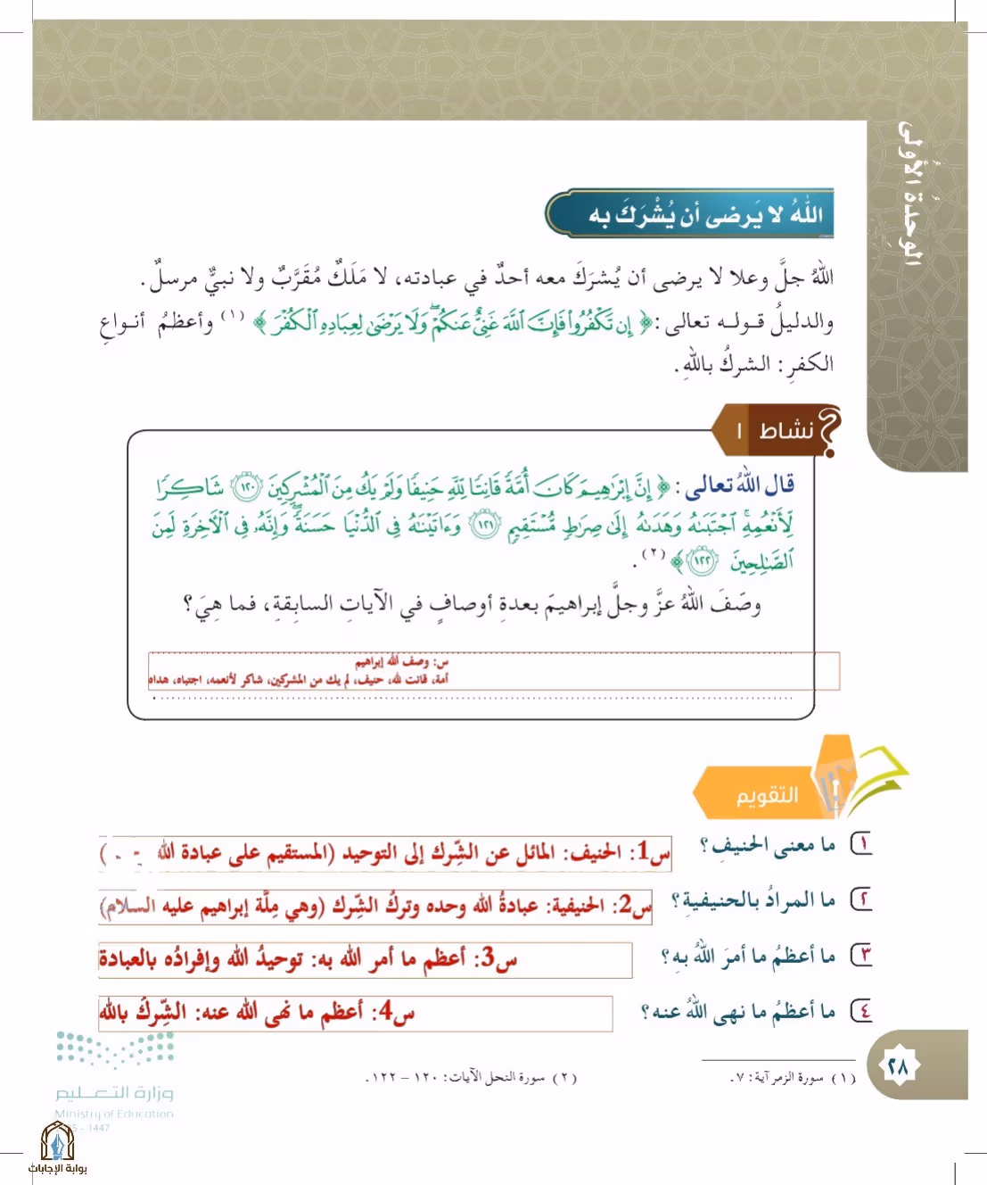 صفحة 28