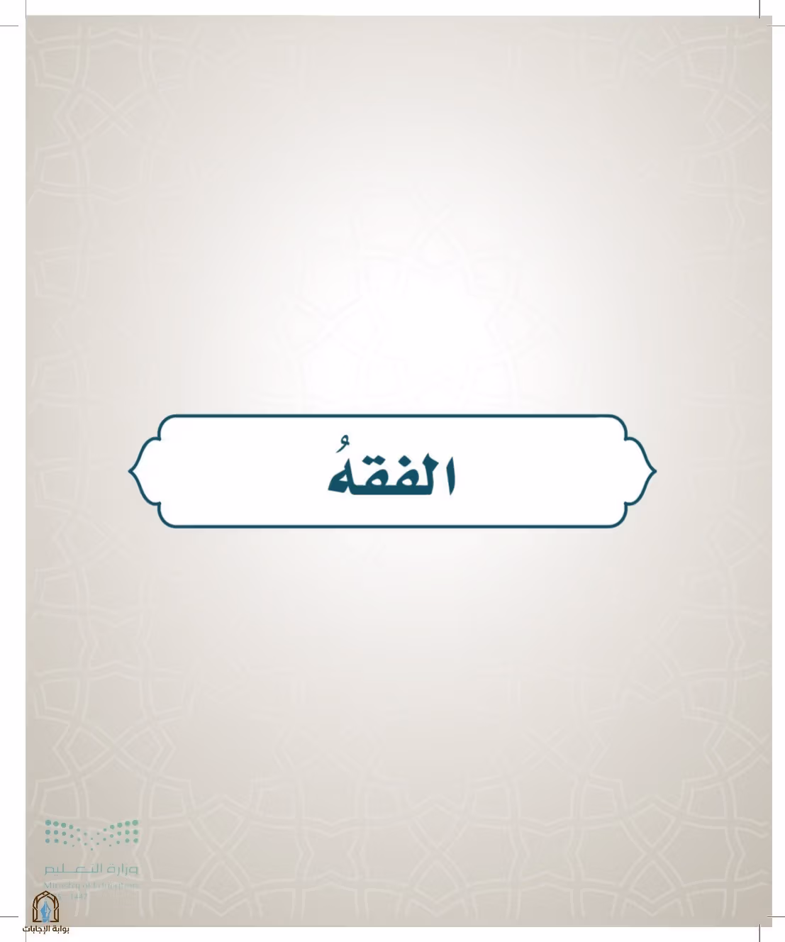 صفحة 284