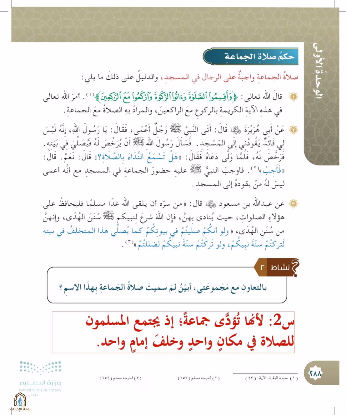 صفحة 288