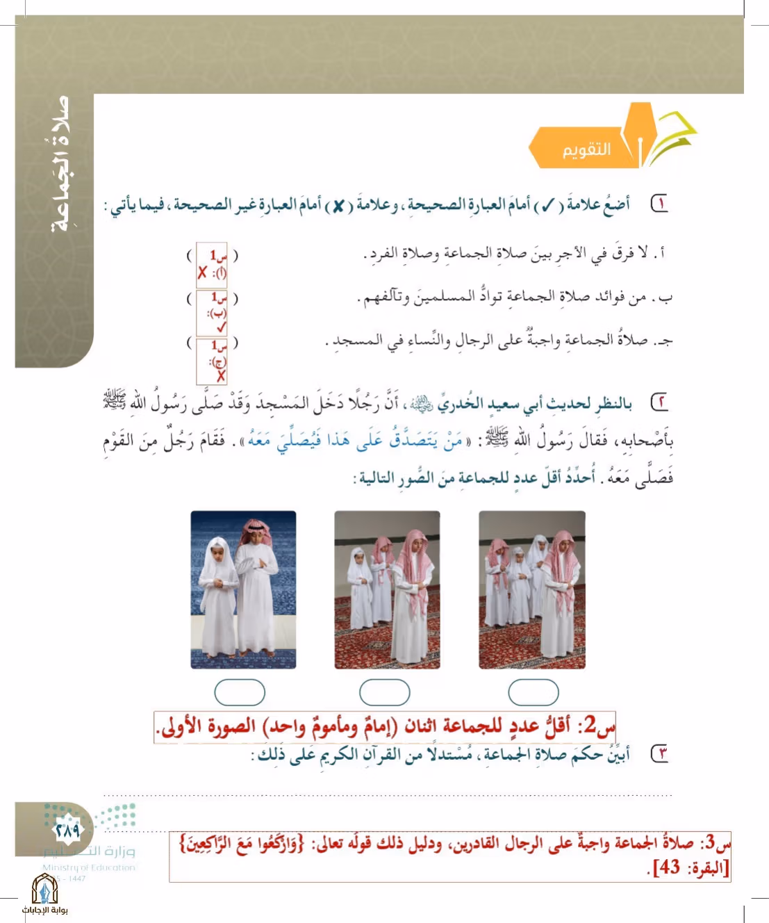 صفحة 289