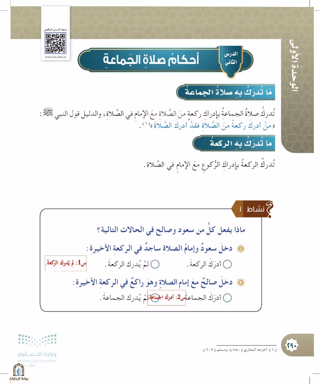 صفحة 290