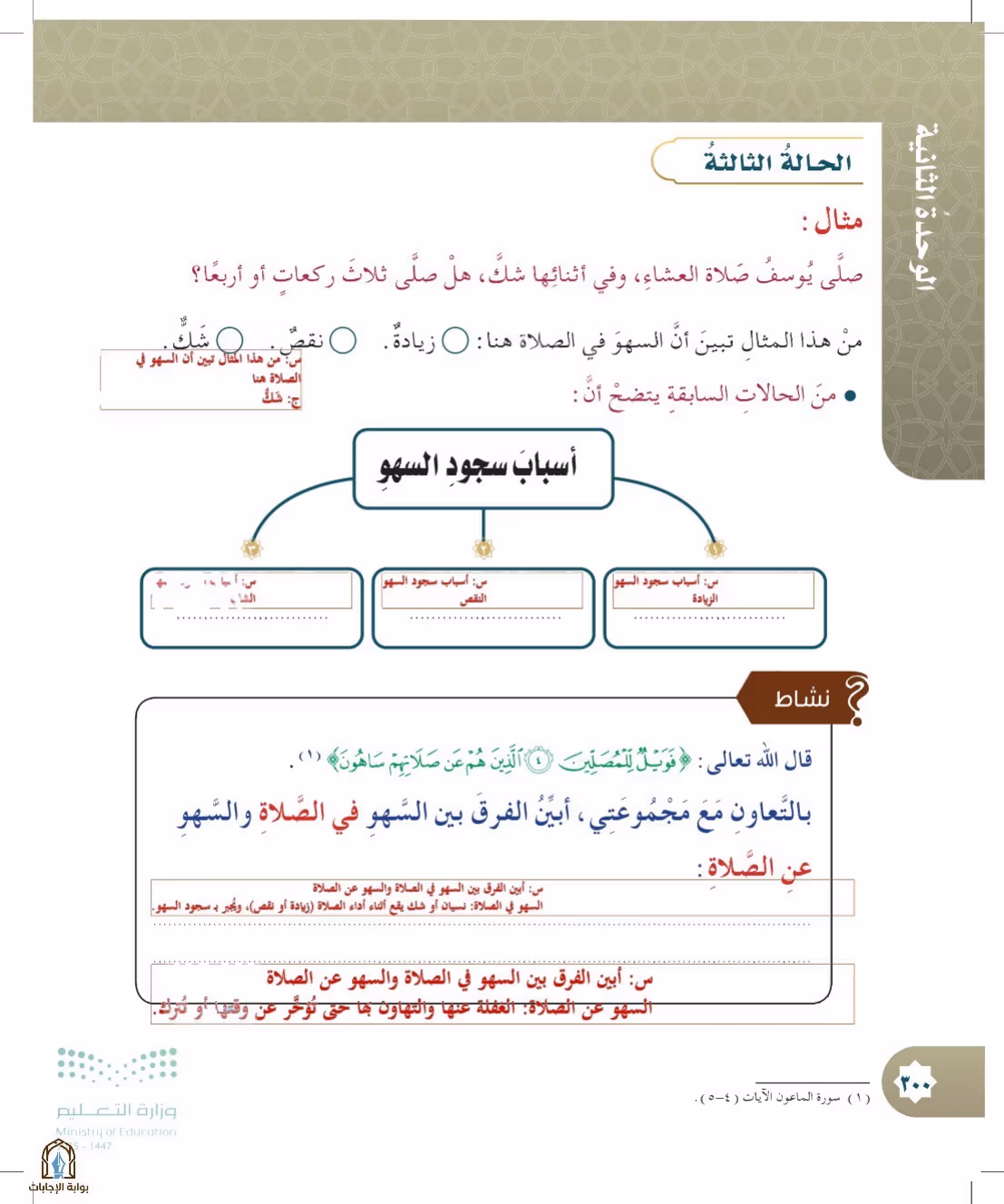 صفحة 300