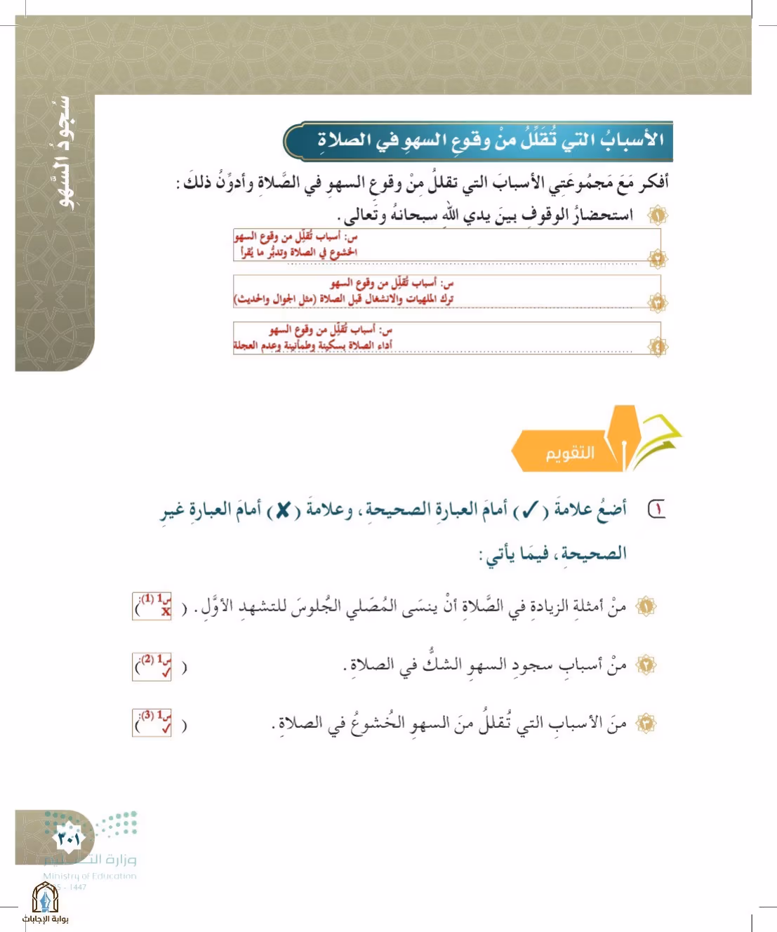 صفحة 301
