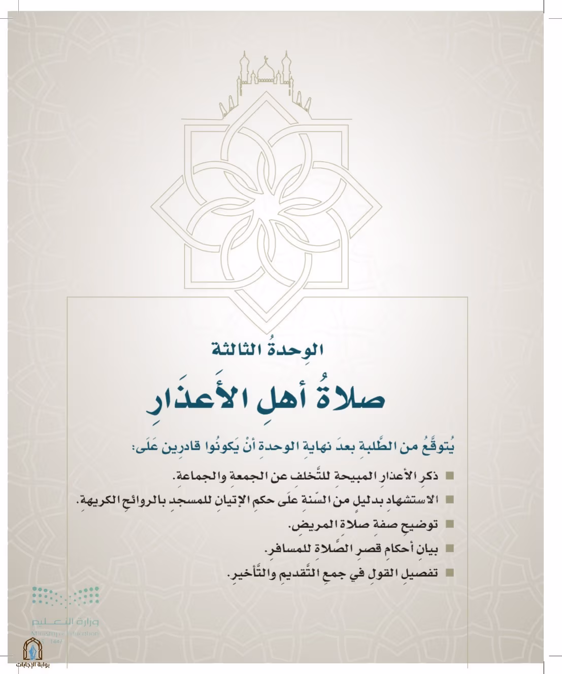صفحة 303