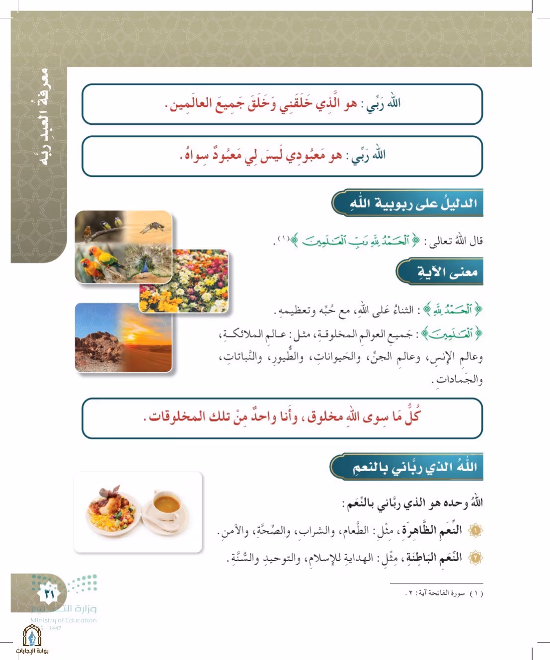 صفحة 31