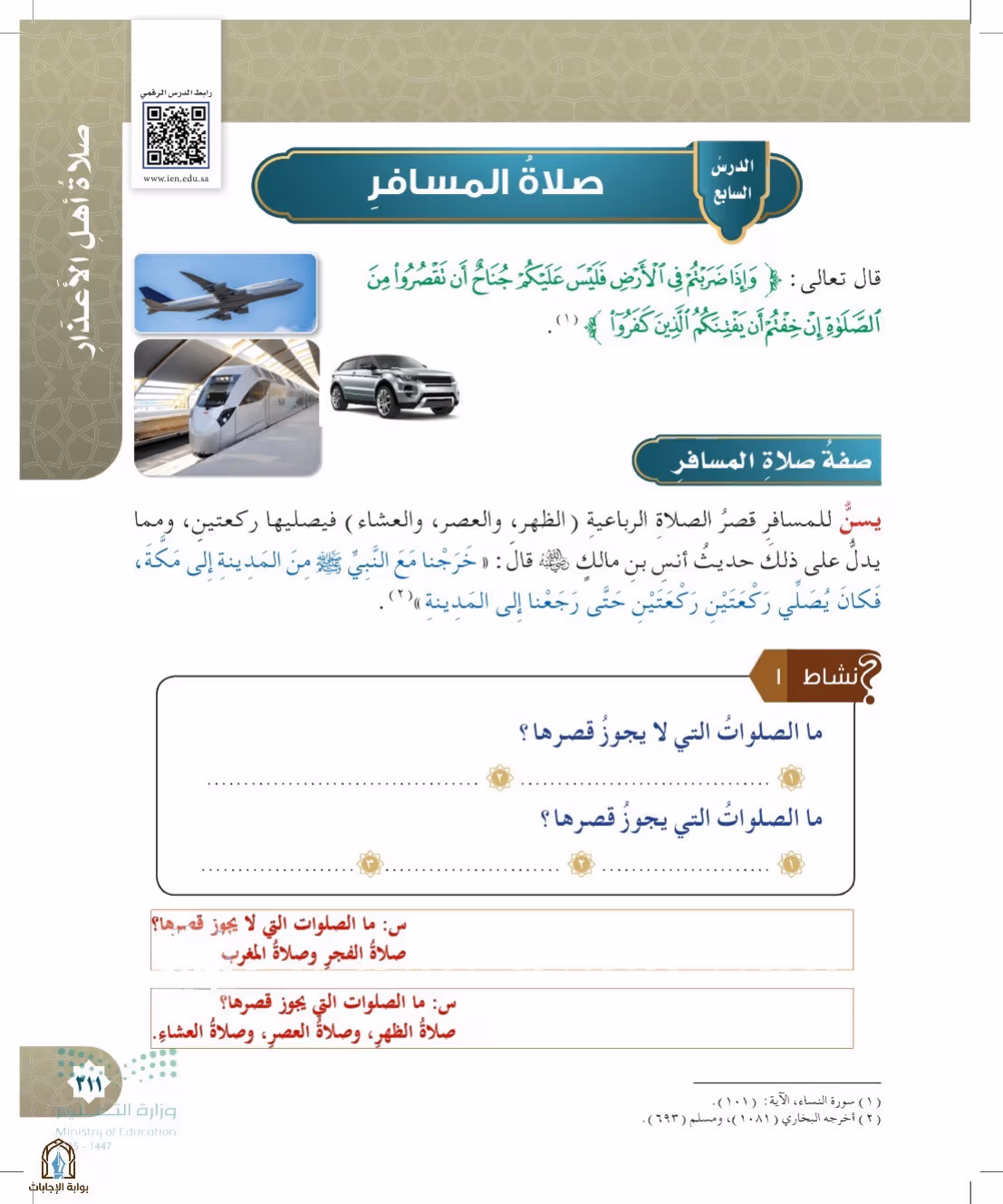 صفحة 311
