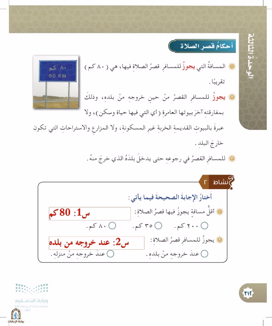 صفحة 312