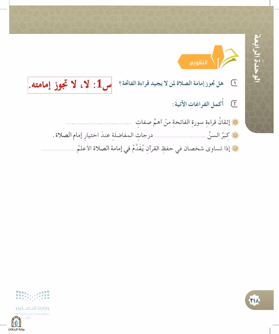 صفحة 318