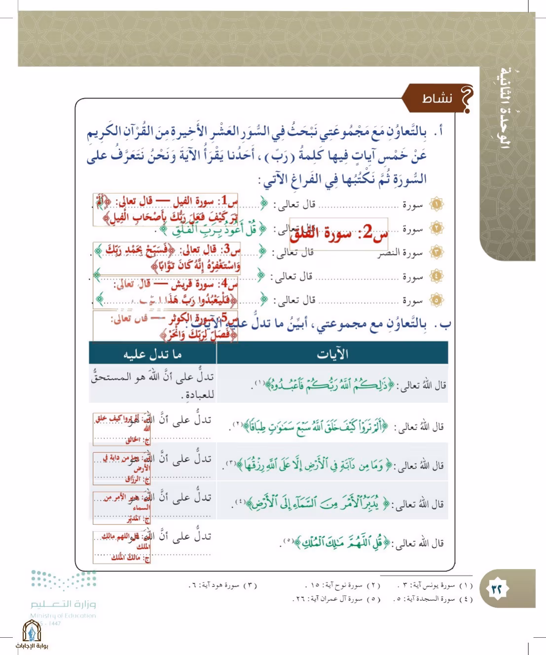 صفحة 32