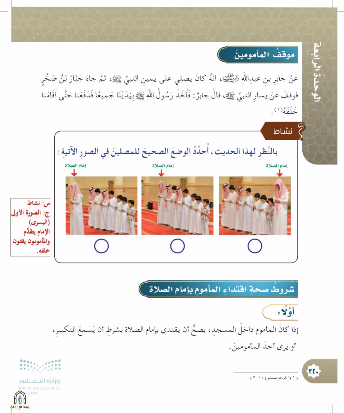 صفحة 320