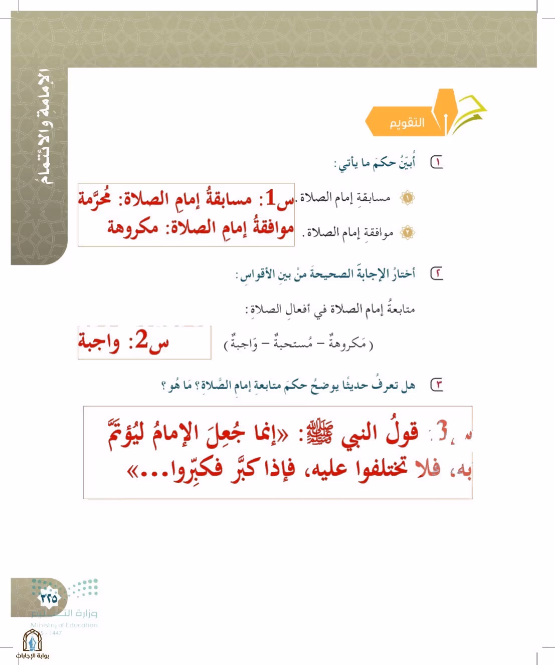 صفحة 325