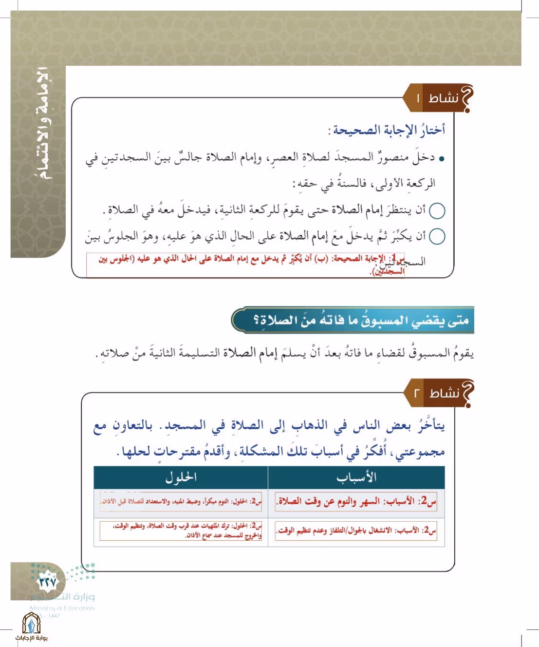 صفحة 327