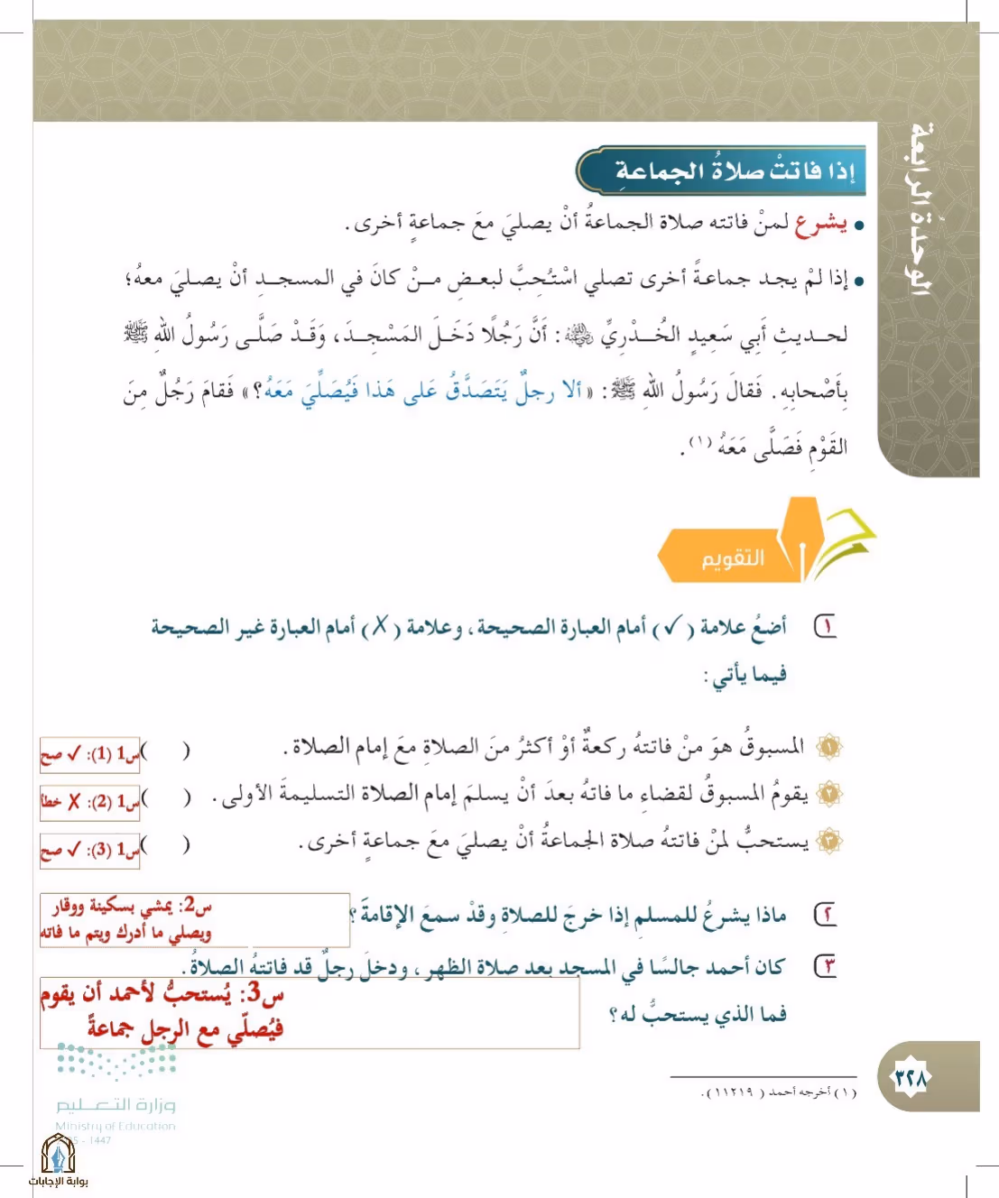 صفحة 328