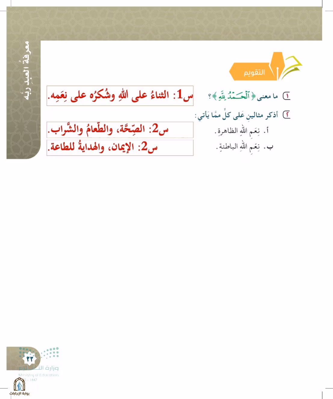 صفحة 33