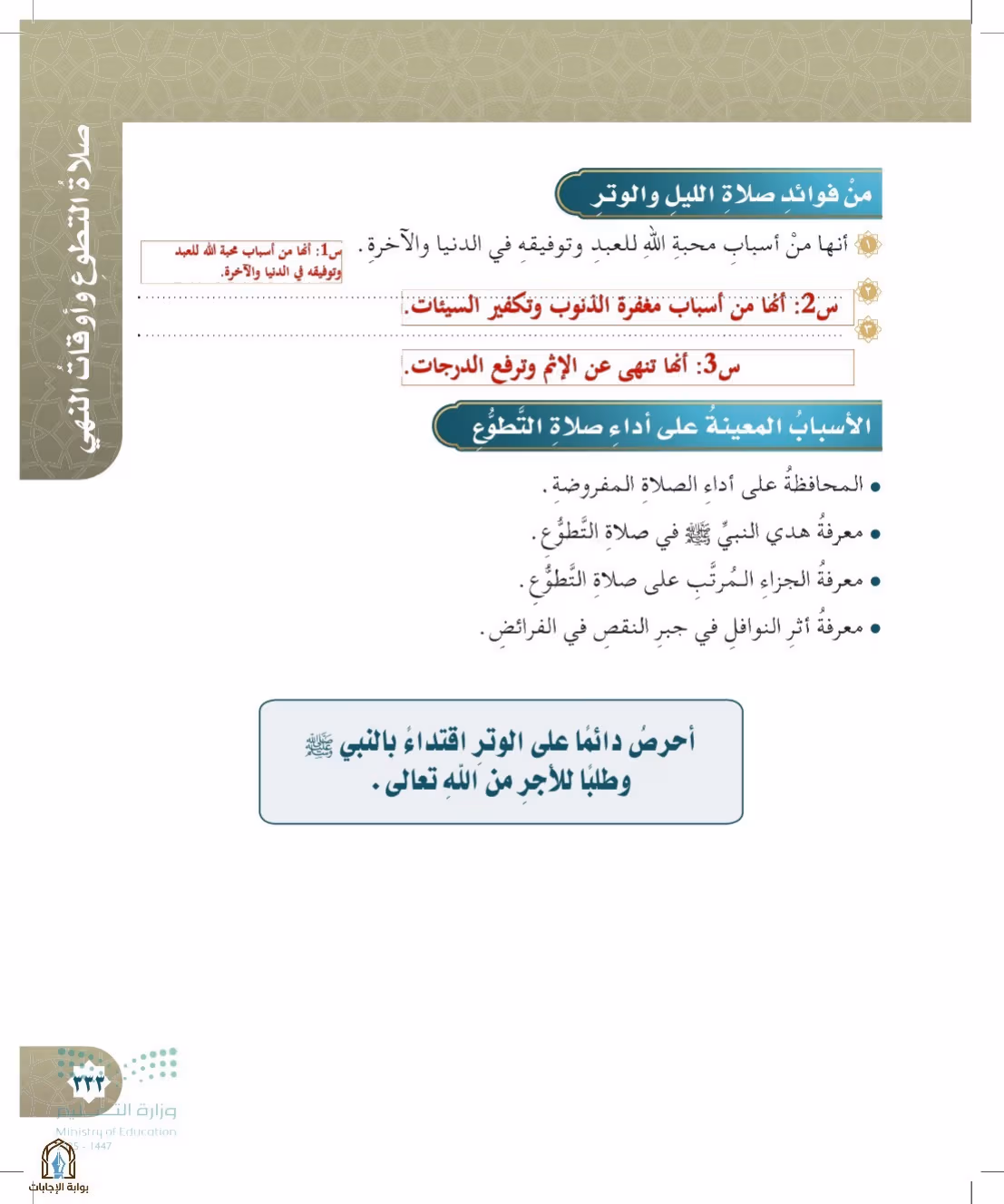 صفحة 333