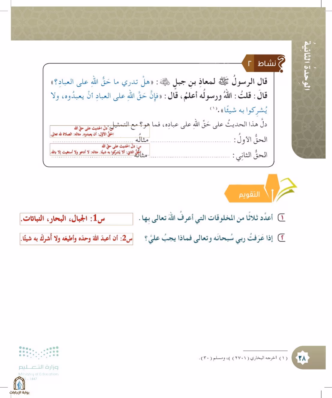 صفحة 38