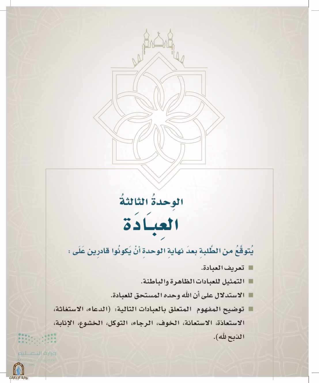 صفحة 39