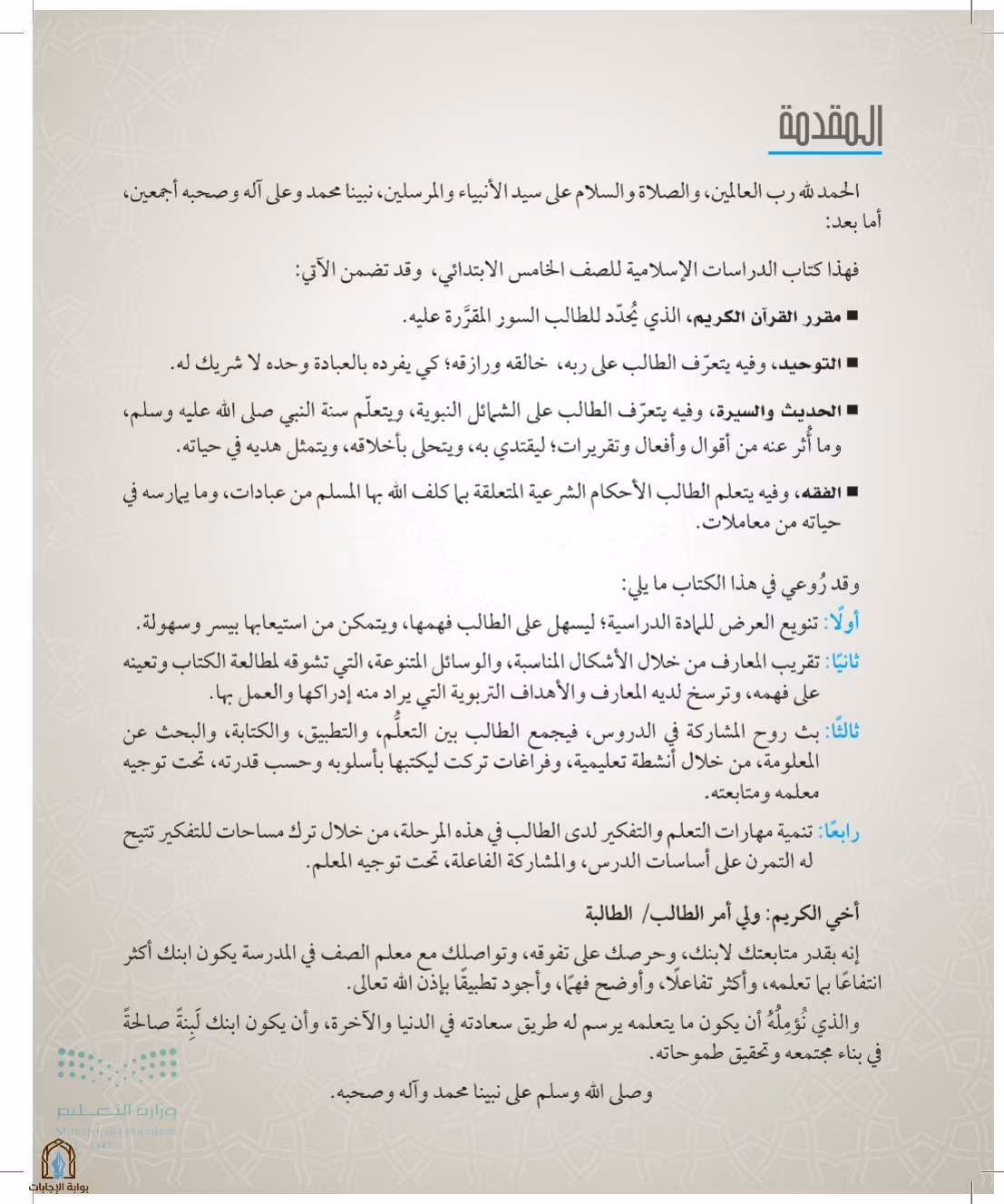 صفحة 4