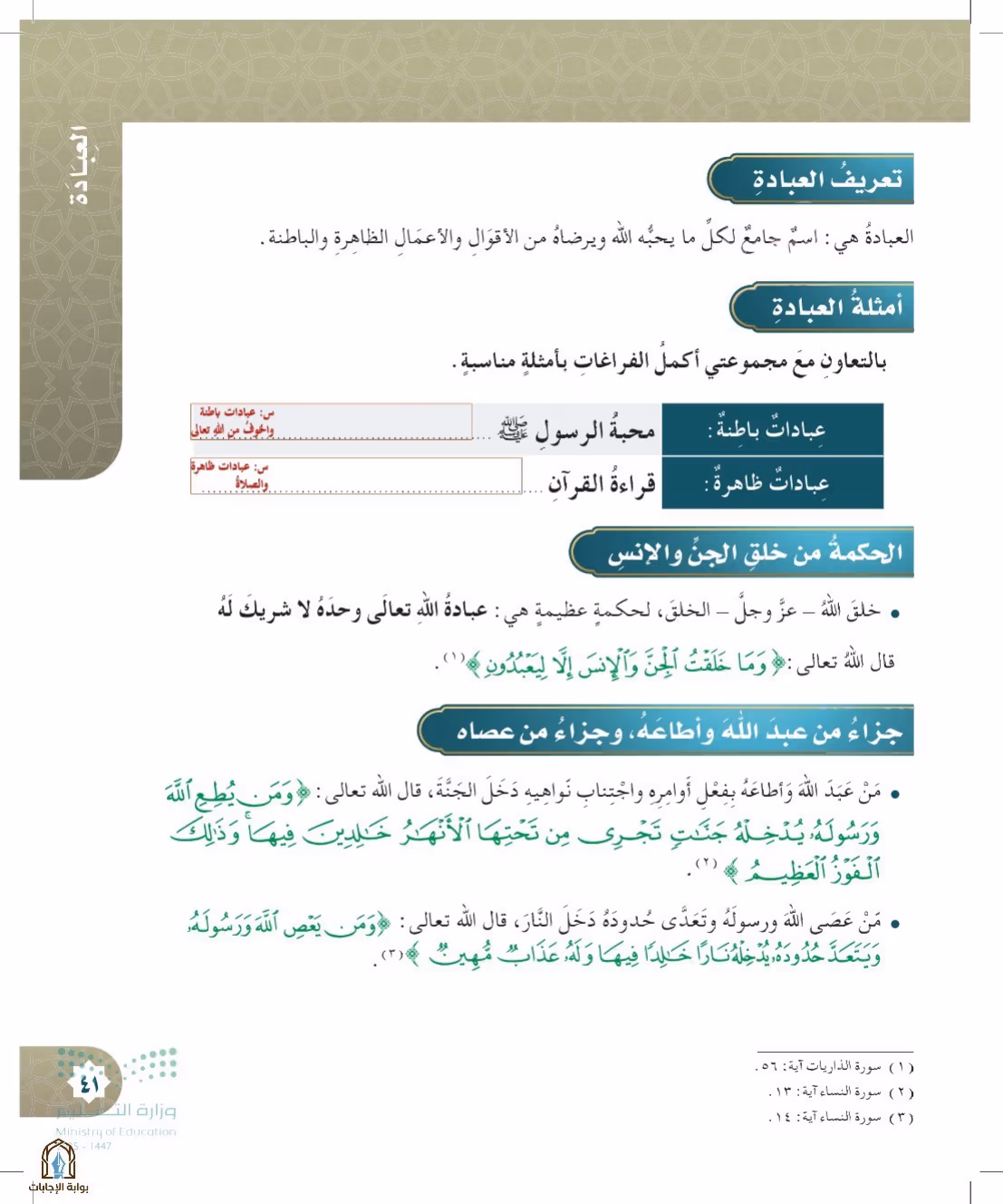 صفحة 41