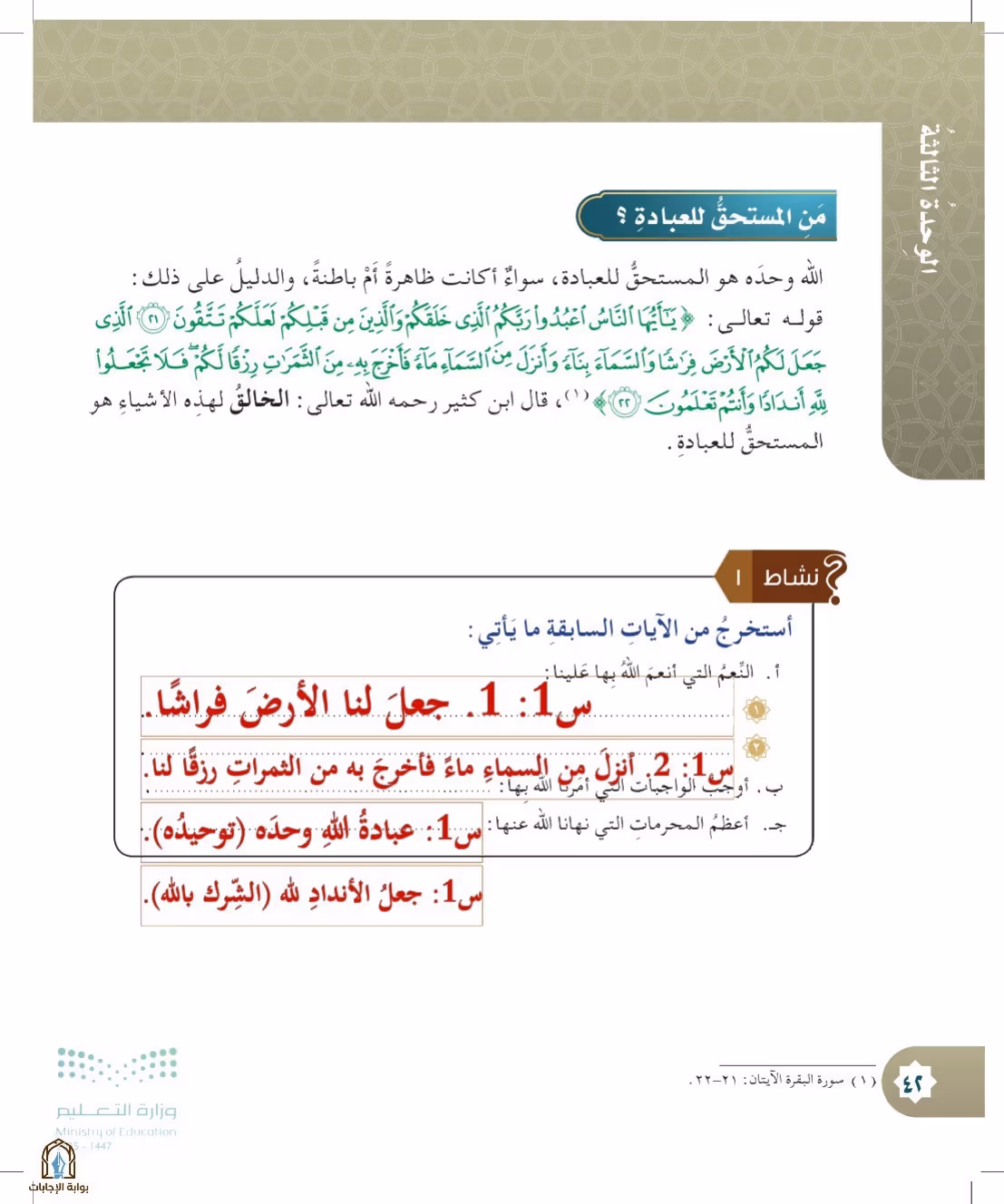 صفحة 42
