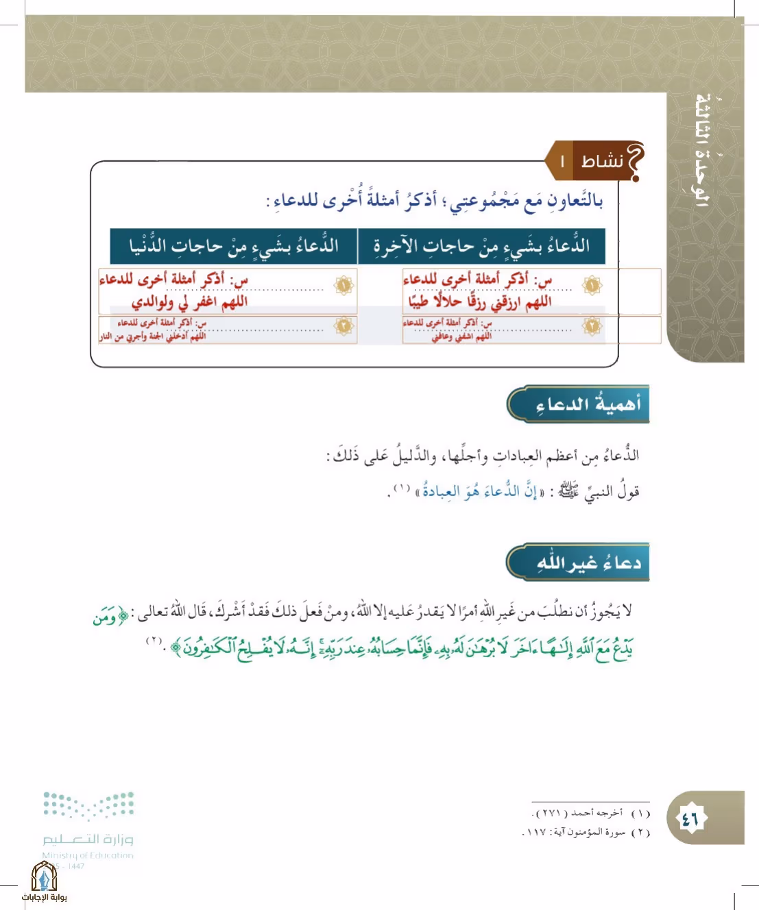صفحة 46