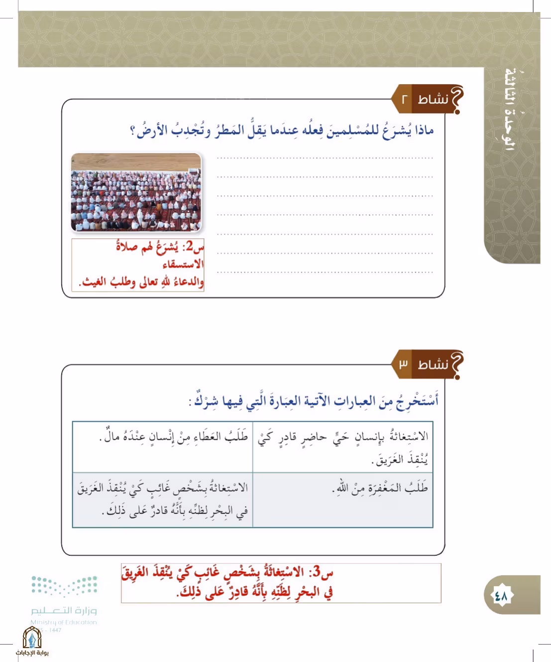 صفحة 48