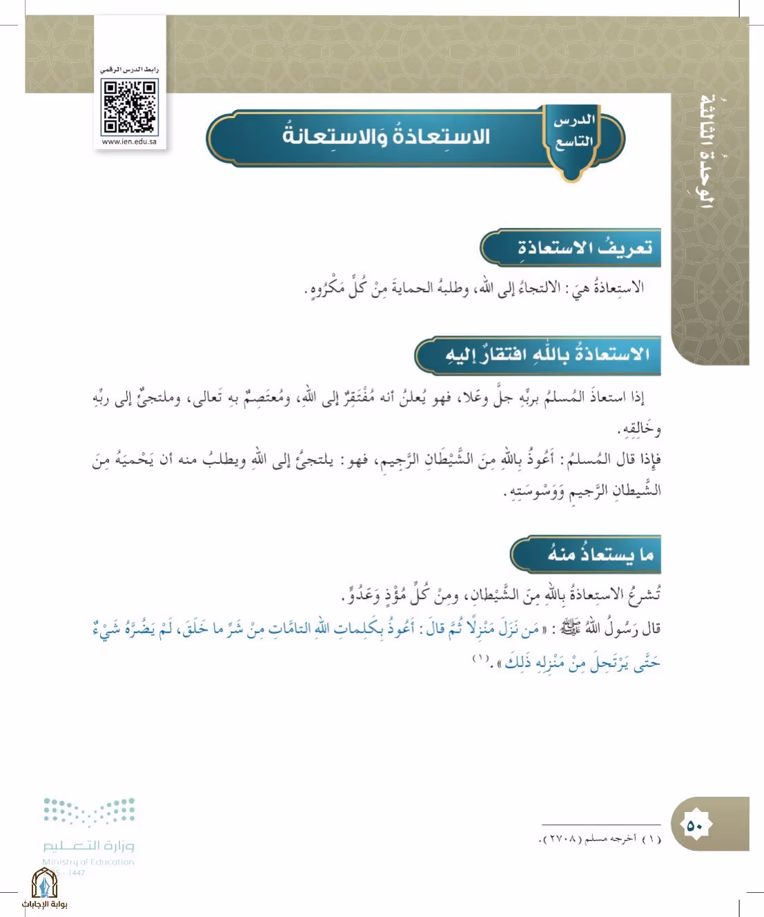 صفحة 50