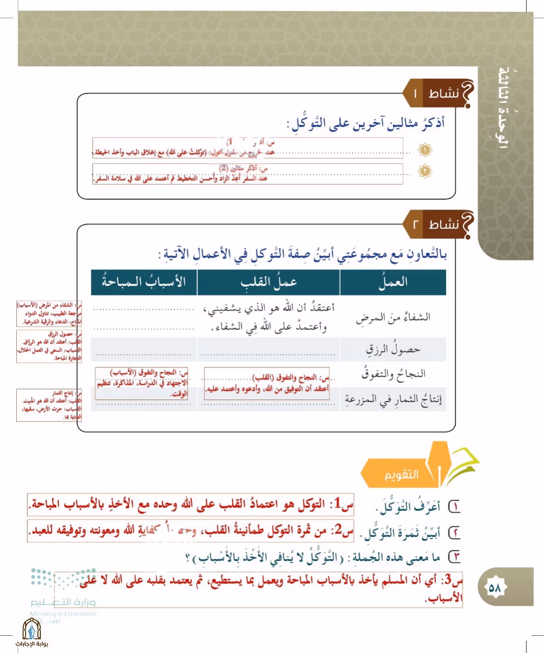 صفحة 58