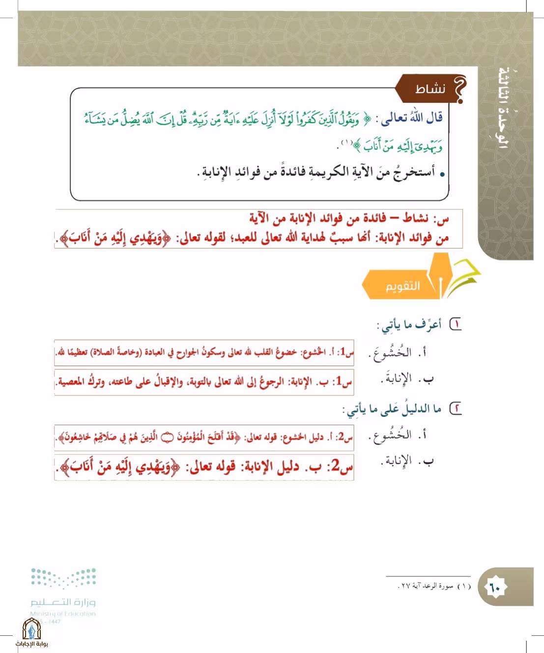 صفحة 60
