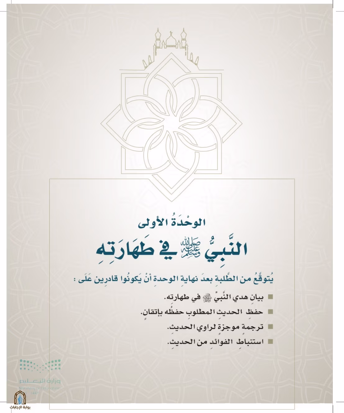 صفحة 65