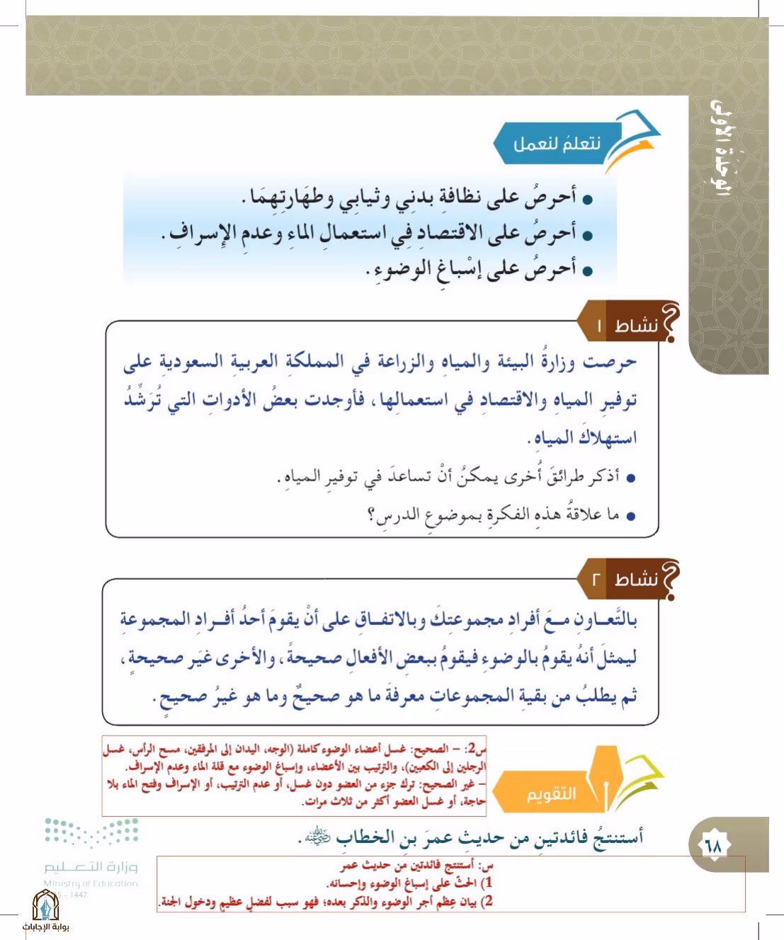 صفحة 68