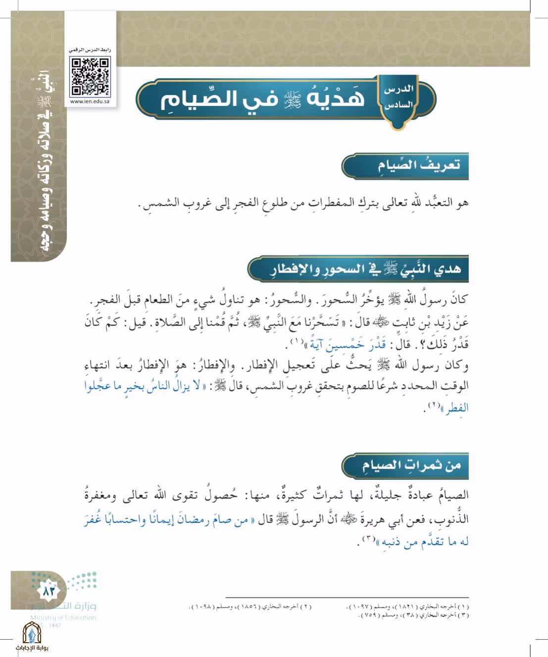 صفحة 83