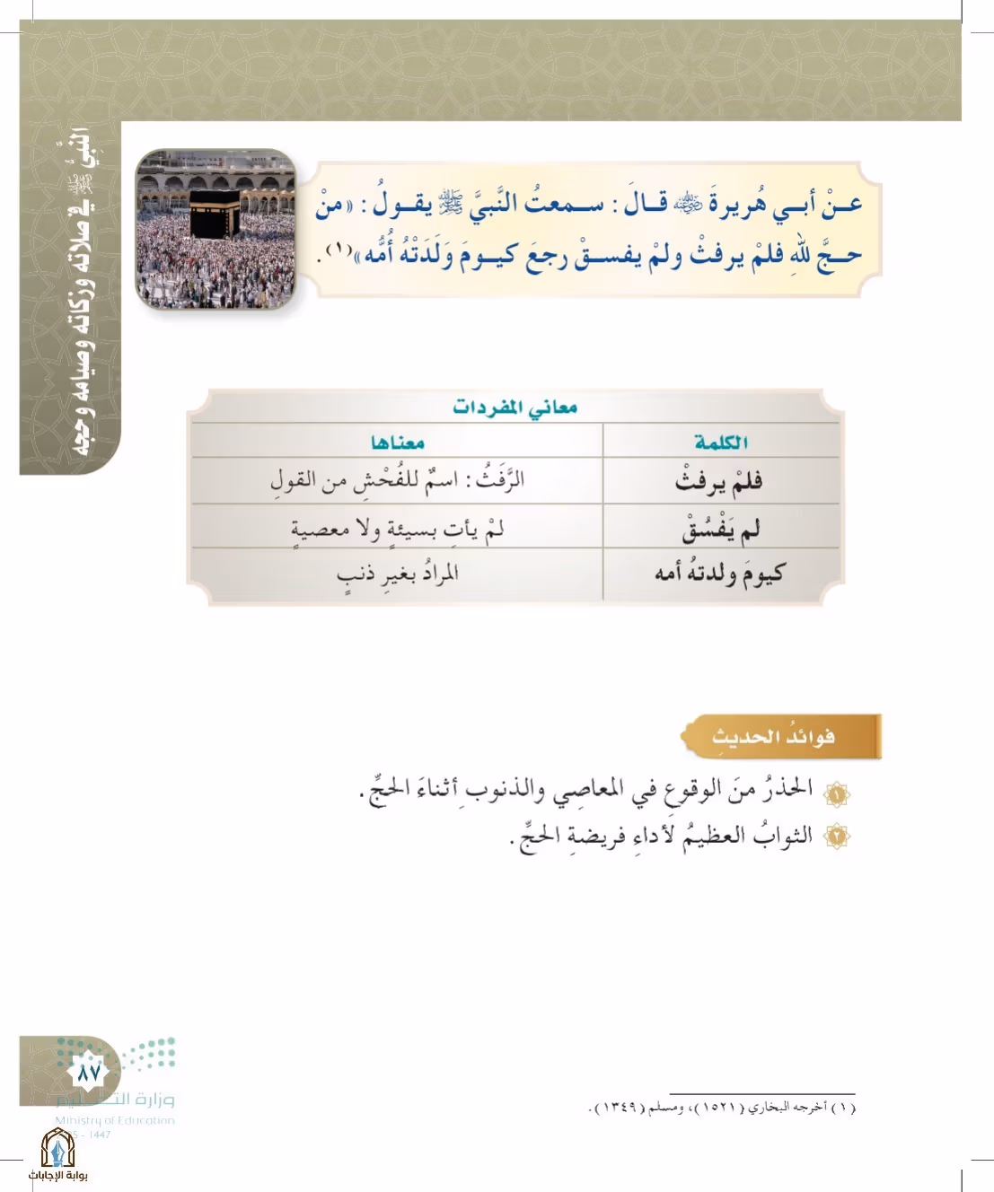 صفحة 87