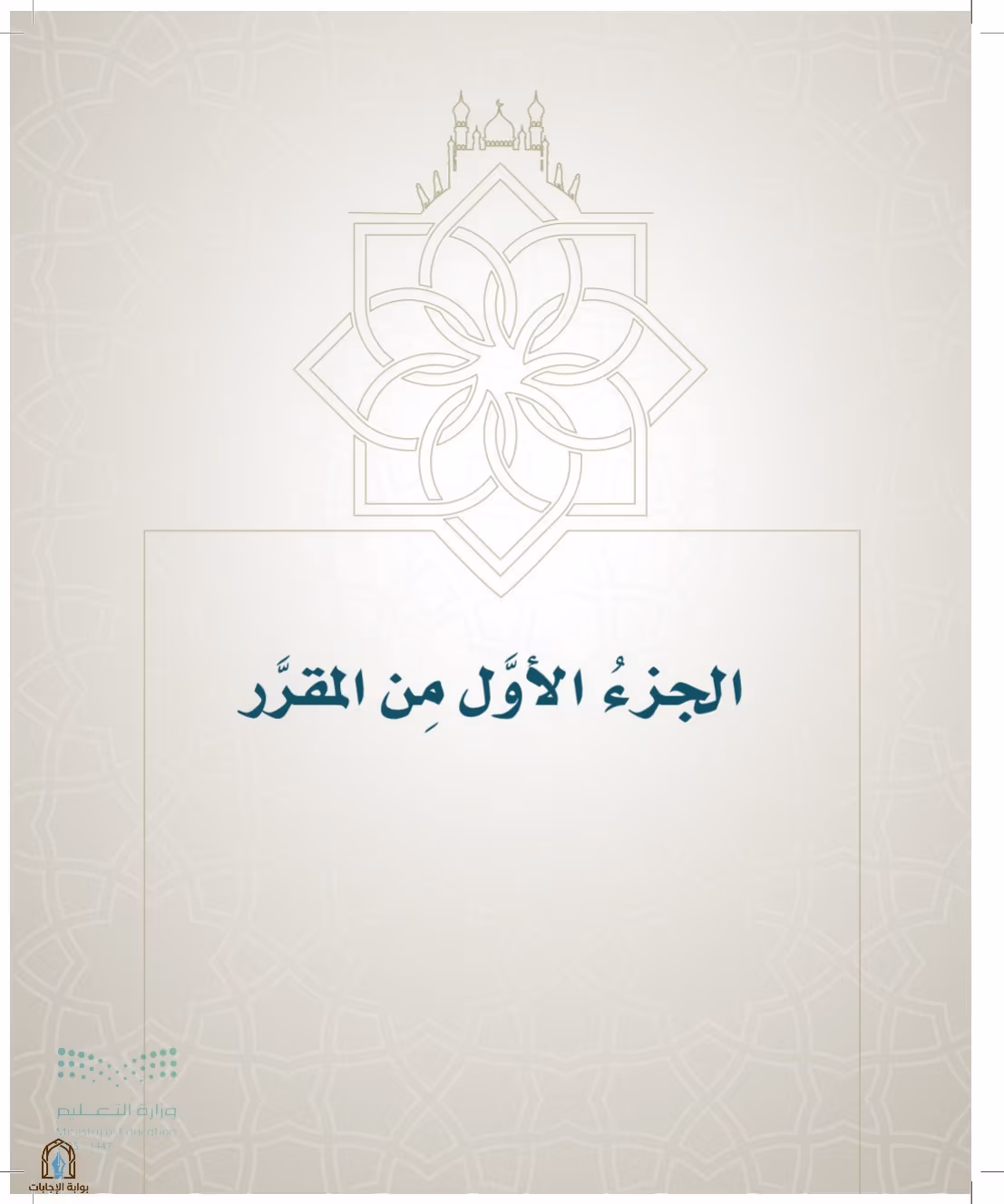 صفحة 9