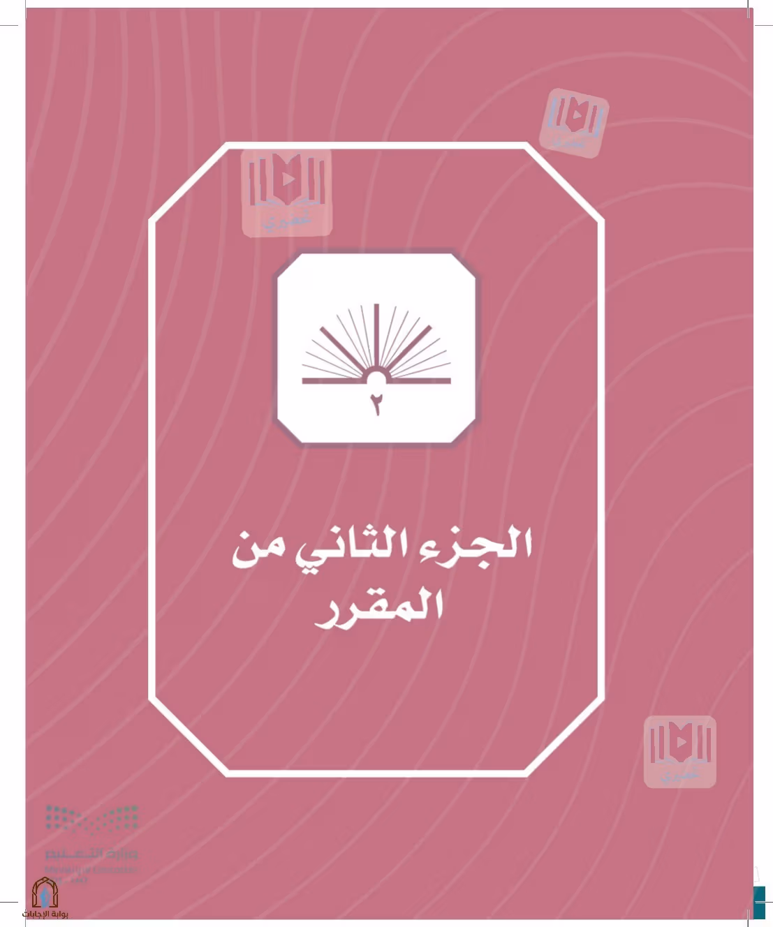صفحة 102