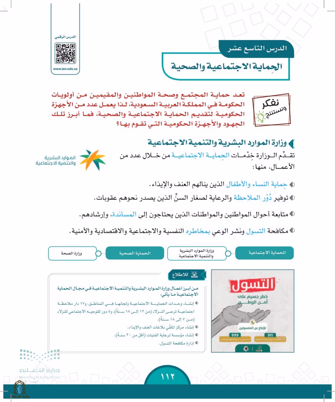 صفحة 112