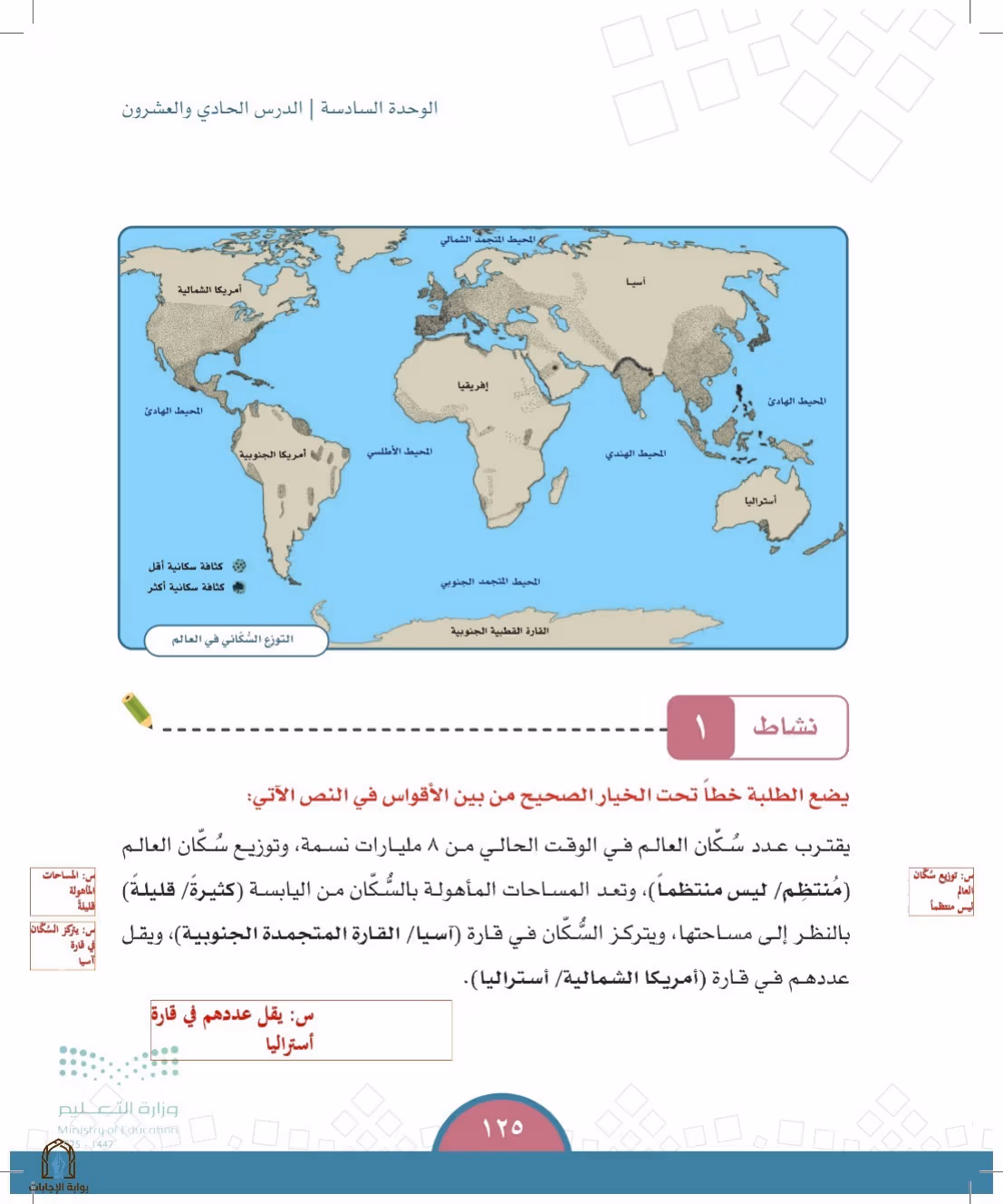 صفحة 125