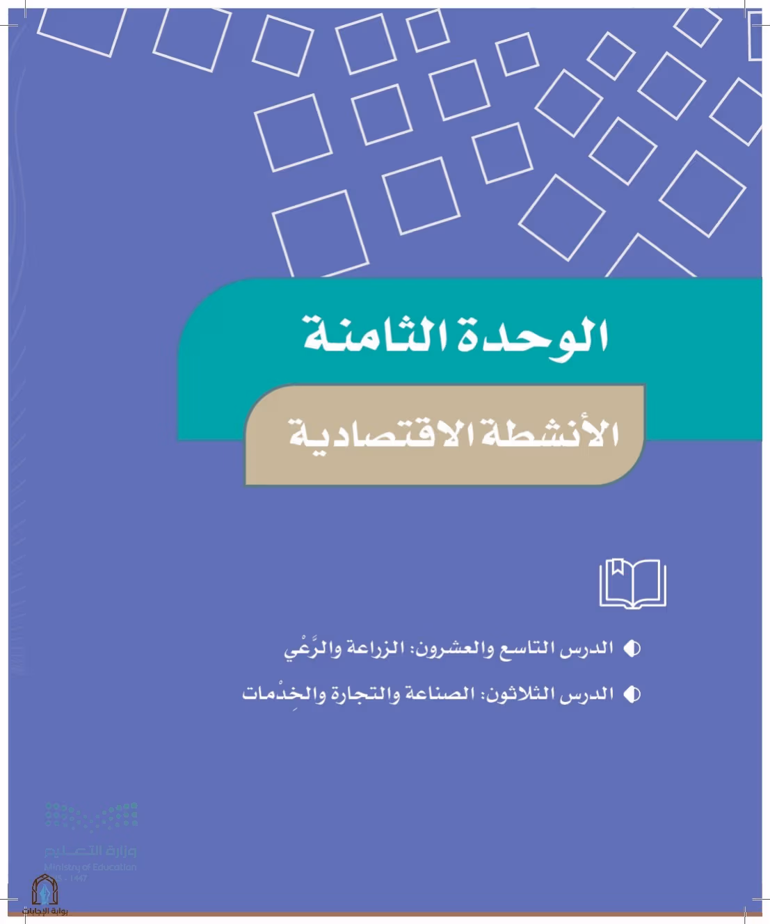 صفحة 164
